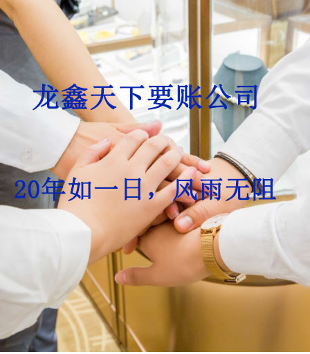 南陵要账公司