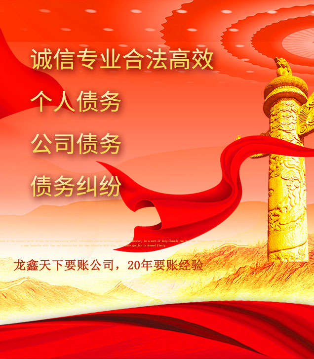 南陵讨债公司